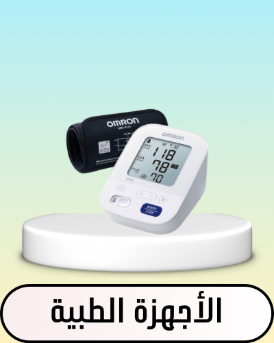 اجهزة العناية  بالصحة
