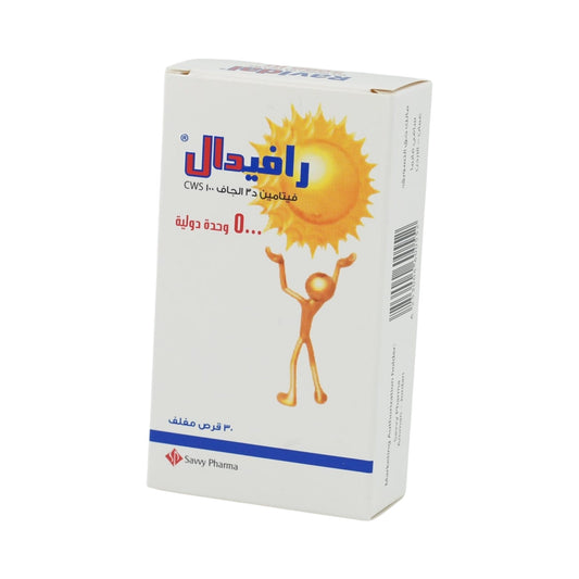 رافيدال فيتامين د3 5000 وحدة دولية - 30 كبسولة