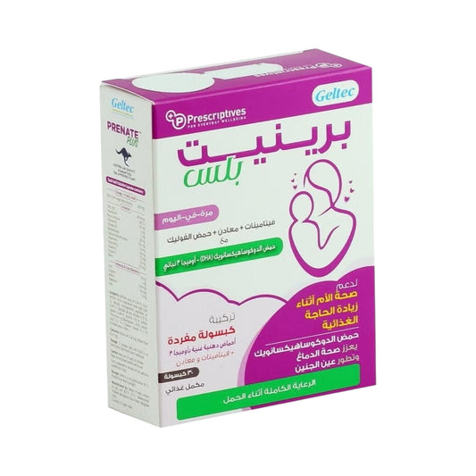 بريسكريبتيفز برينات بلس 30